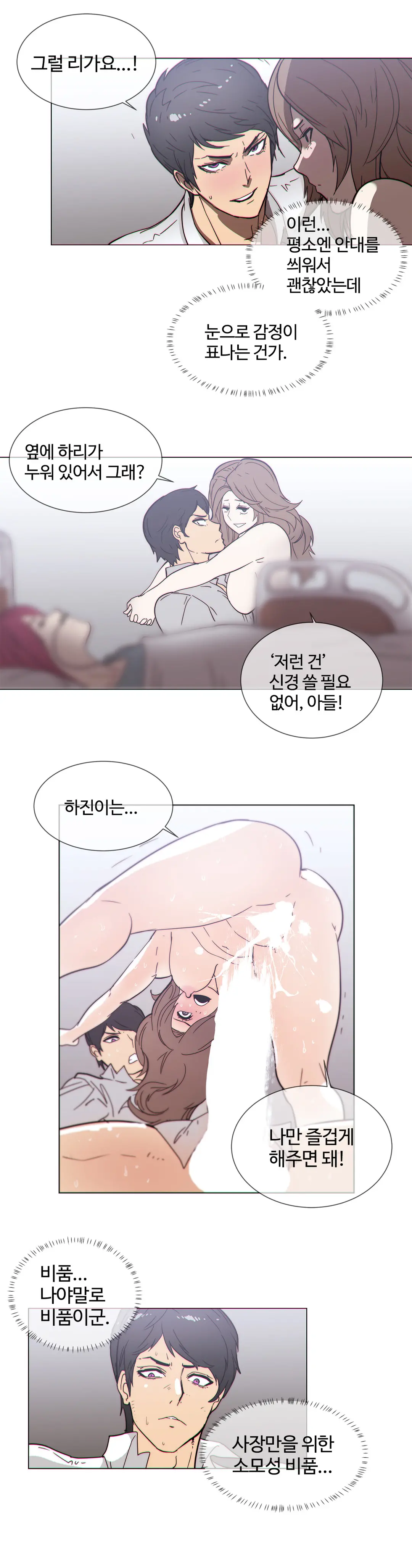 Household Affairs Ch.1-55