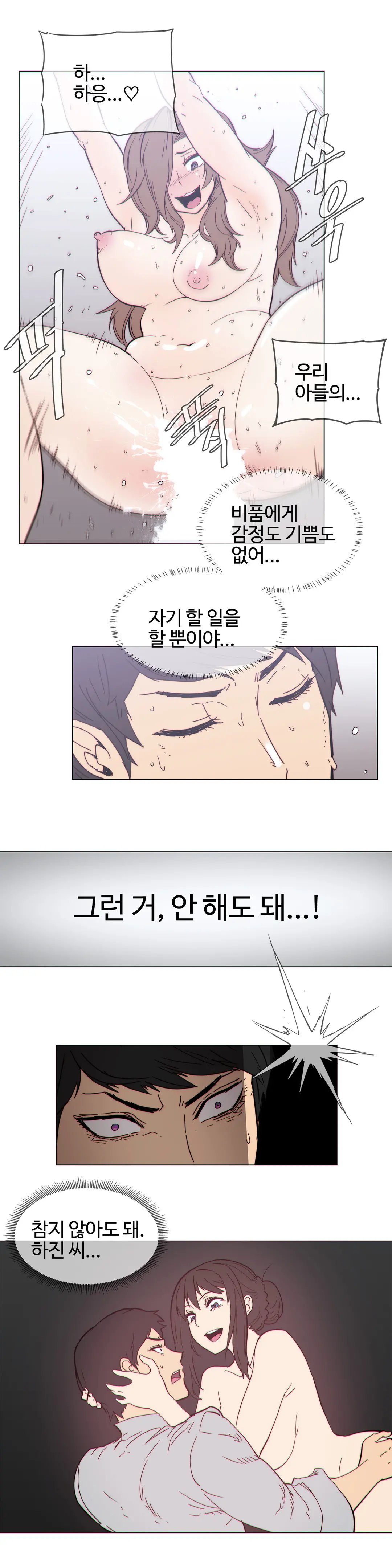 Household Affairs Ch.1-55