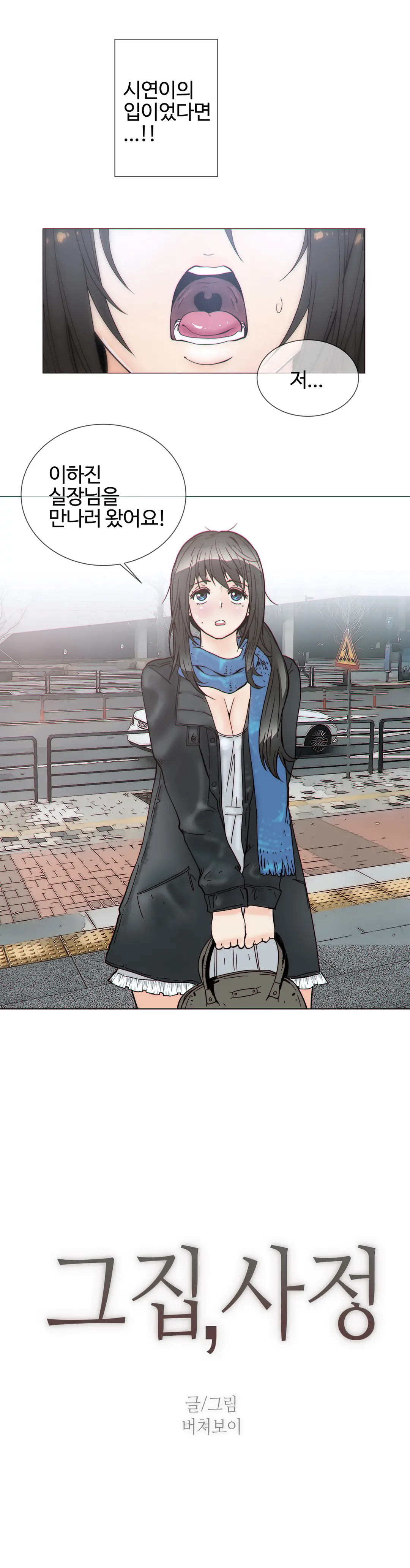 Household Affairs Ch.1-55