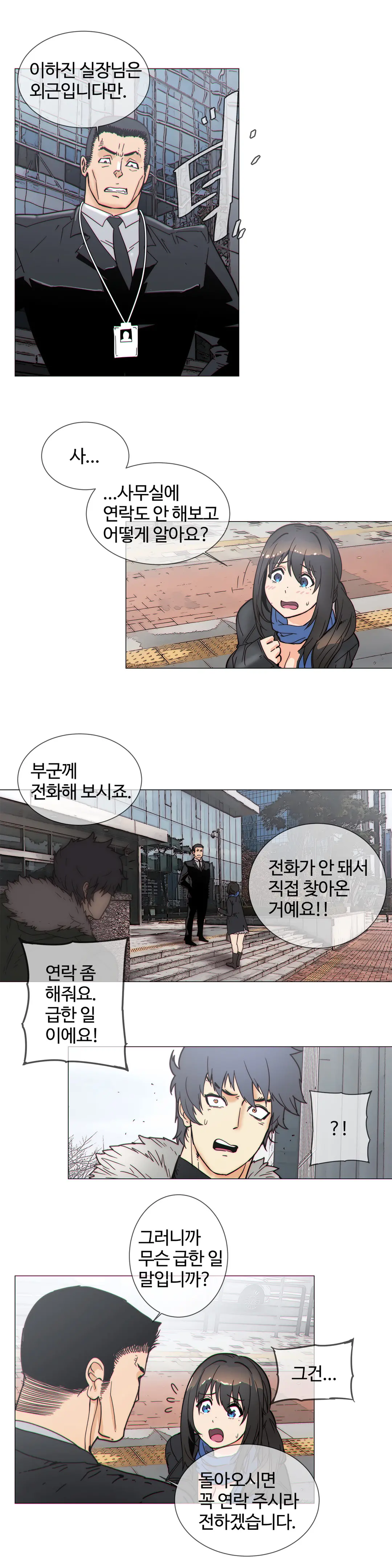 Household Affairs Ch.1-55