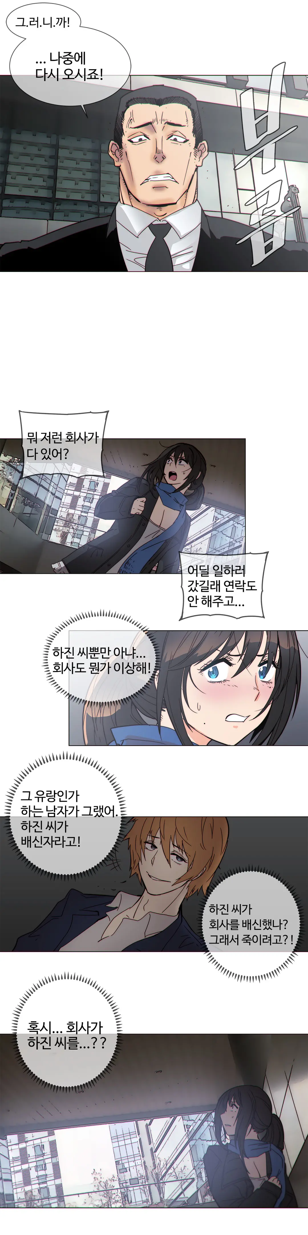 Household Affairs Ch.1-55