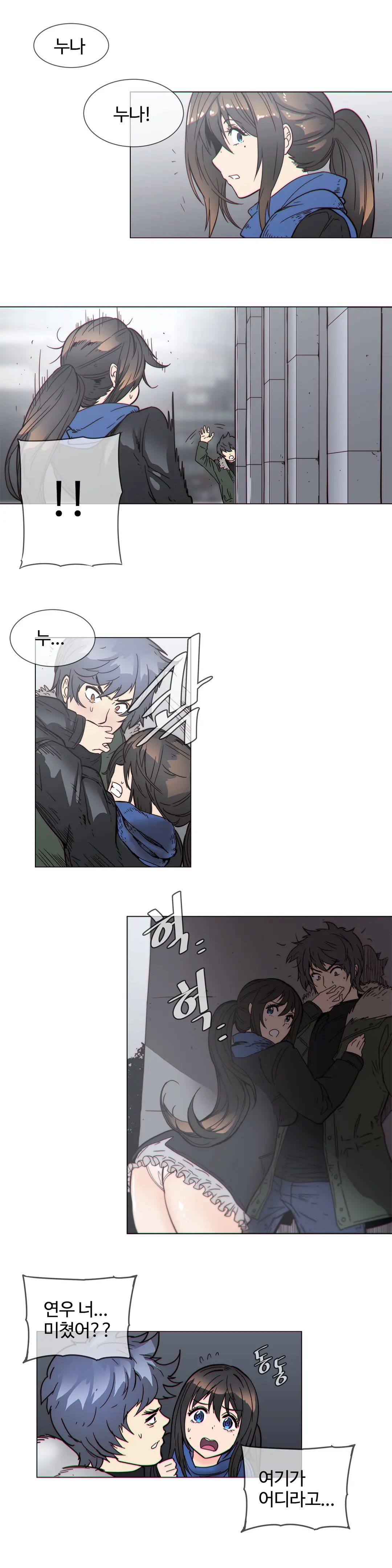 Household Affairs Ch.1-55