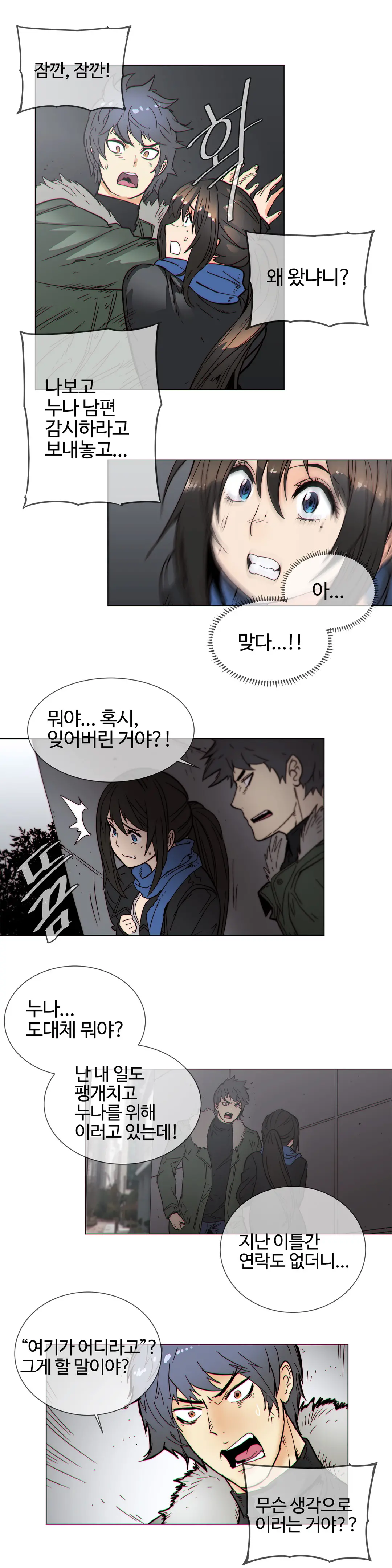 Household Affairs Ch.1-55