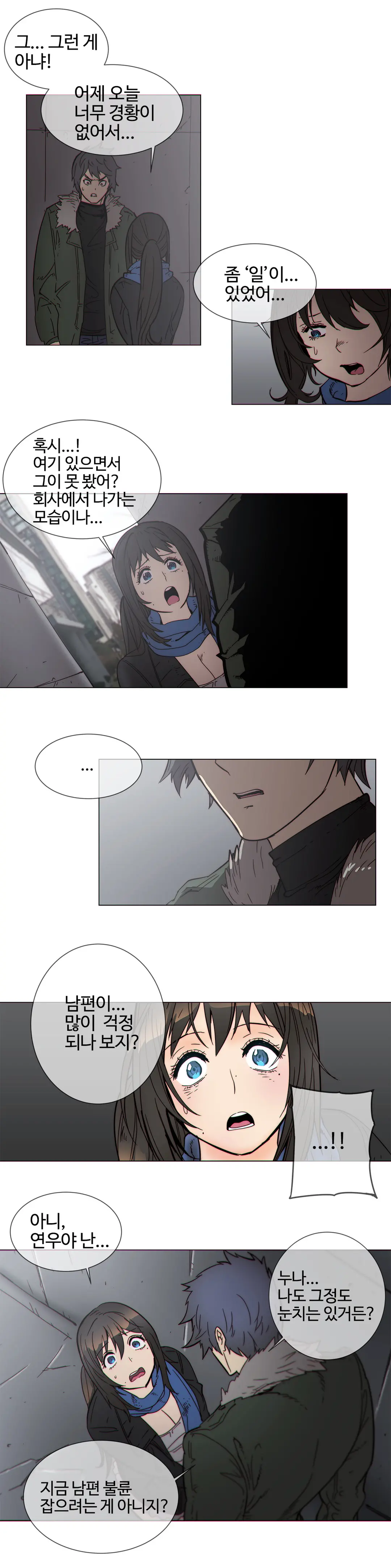 Household Affairs Ch.1-55
