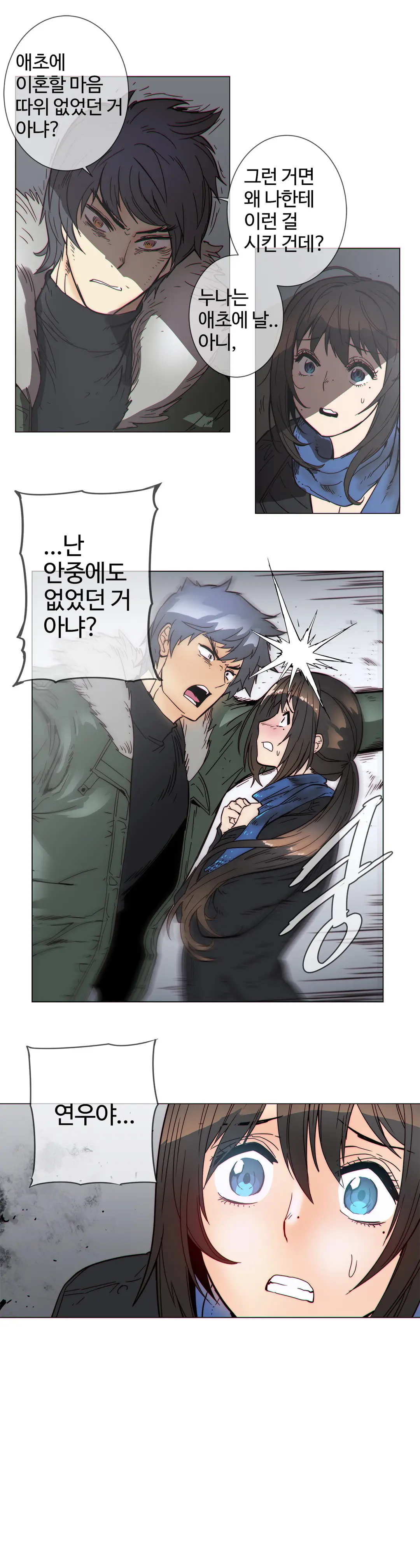 Household Affairs Ch.1-55