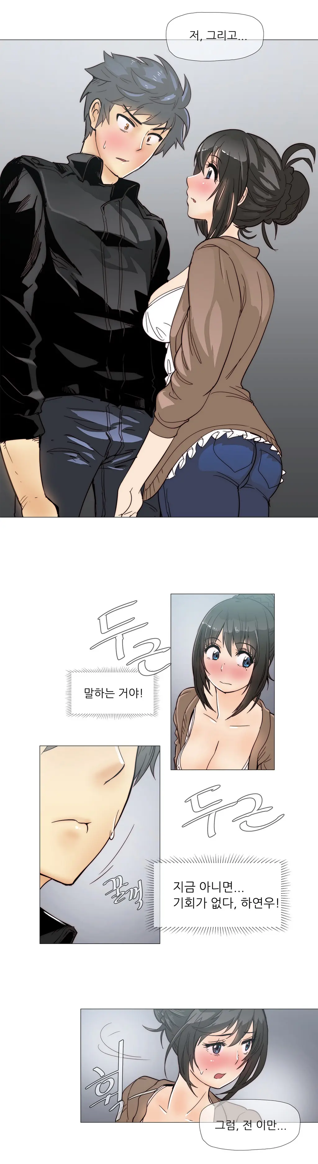 Household Affairs Ch.1-55