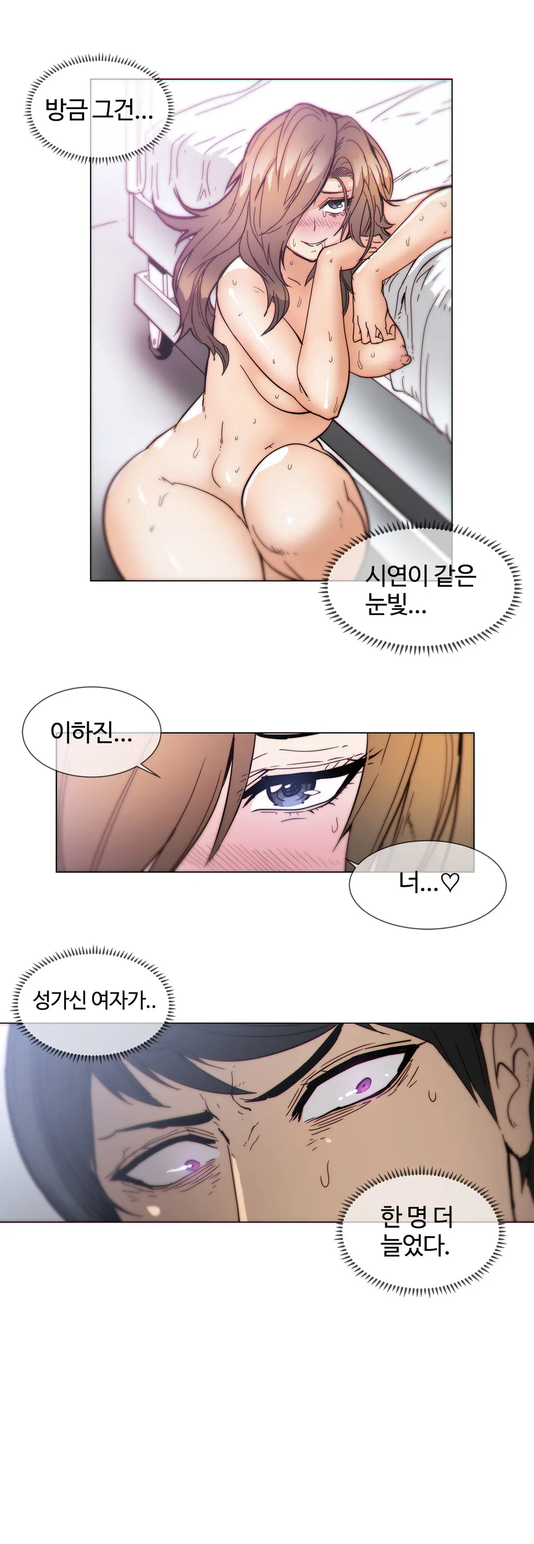 Household Affairs Ch.1-55