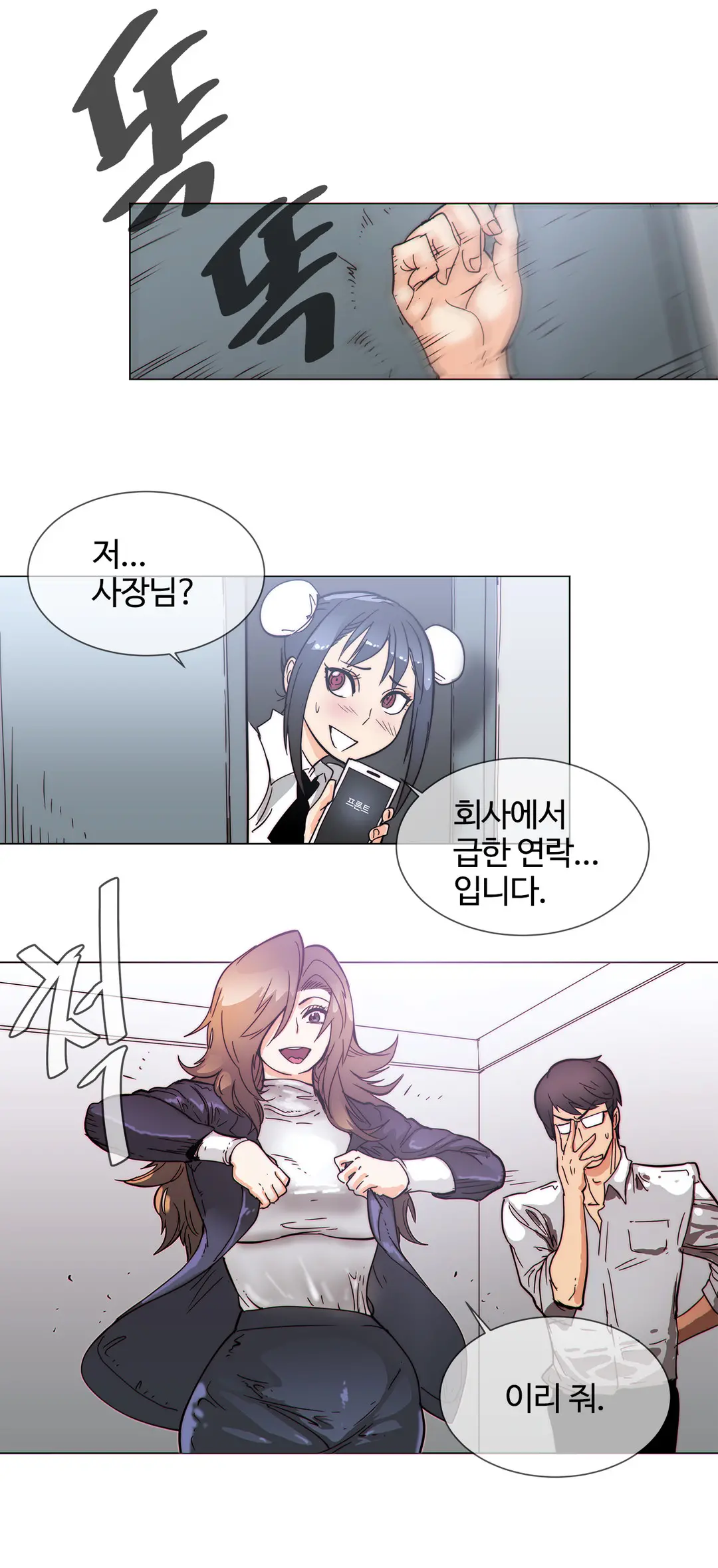 Household Affairs Ch.1-55