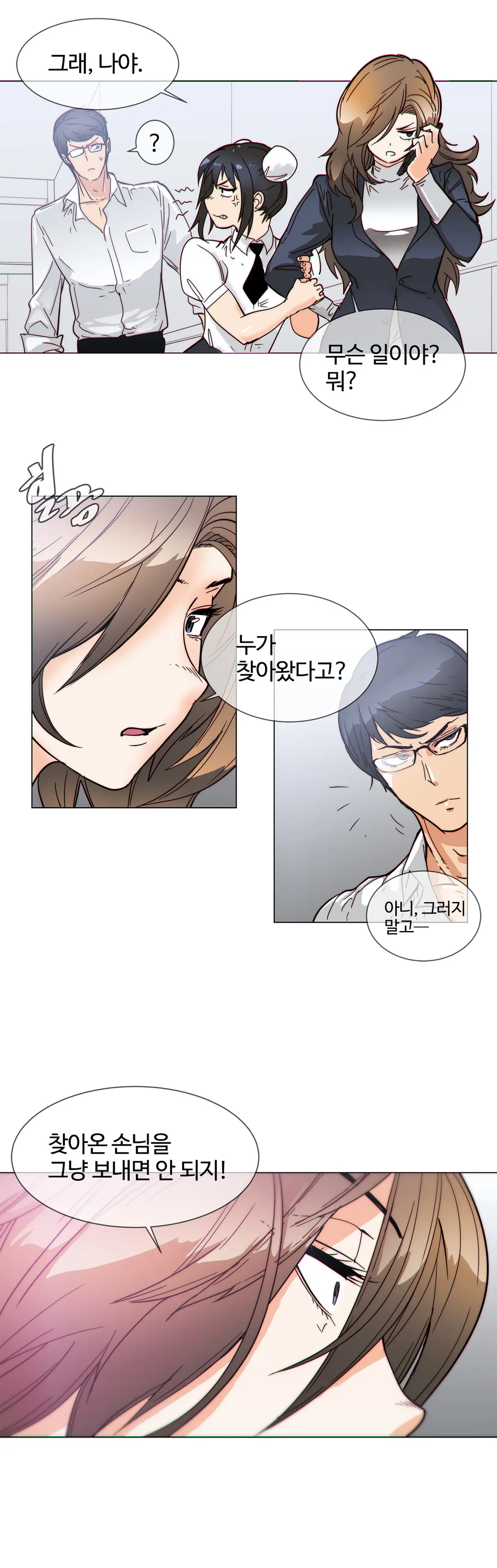 Household Affairs Ch.1-55