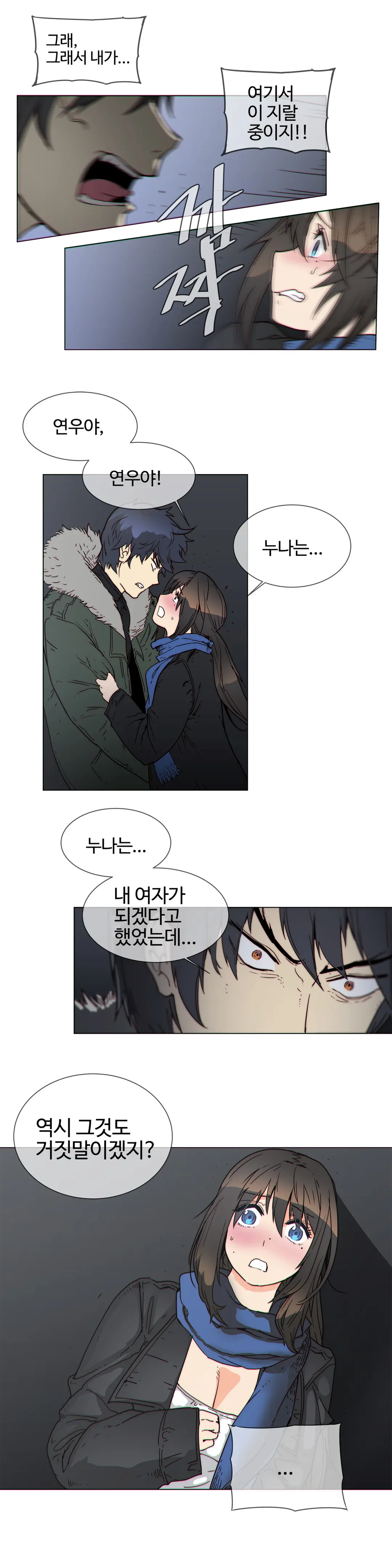 Household Affairs Ch.1-55