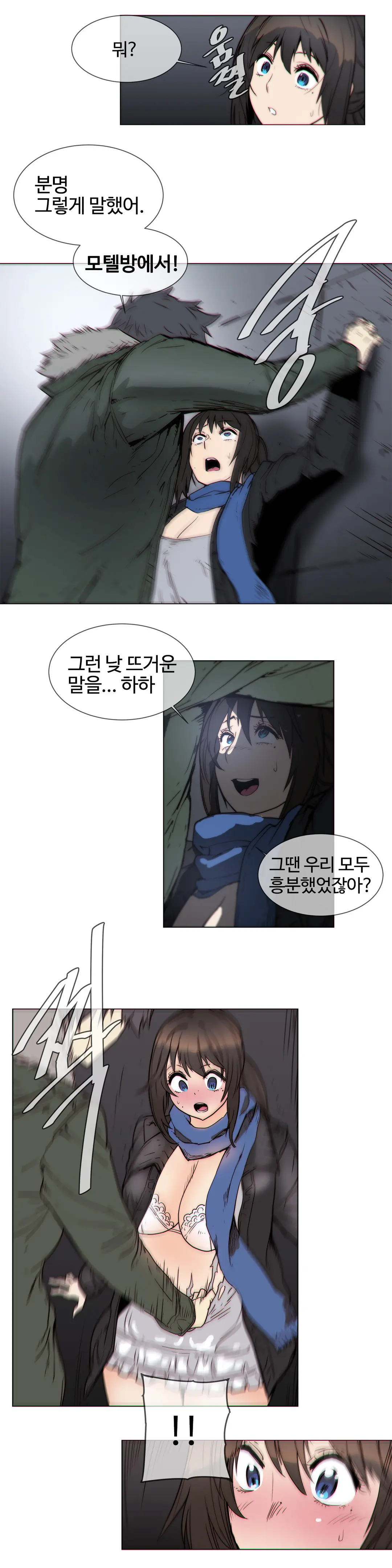 Household Affairs Ch.1-55