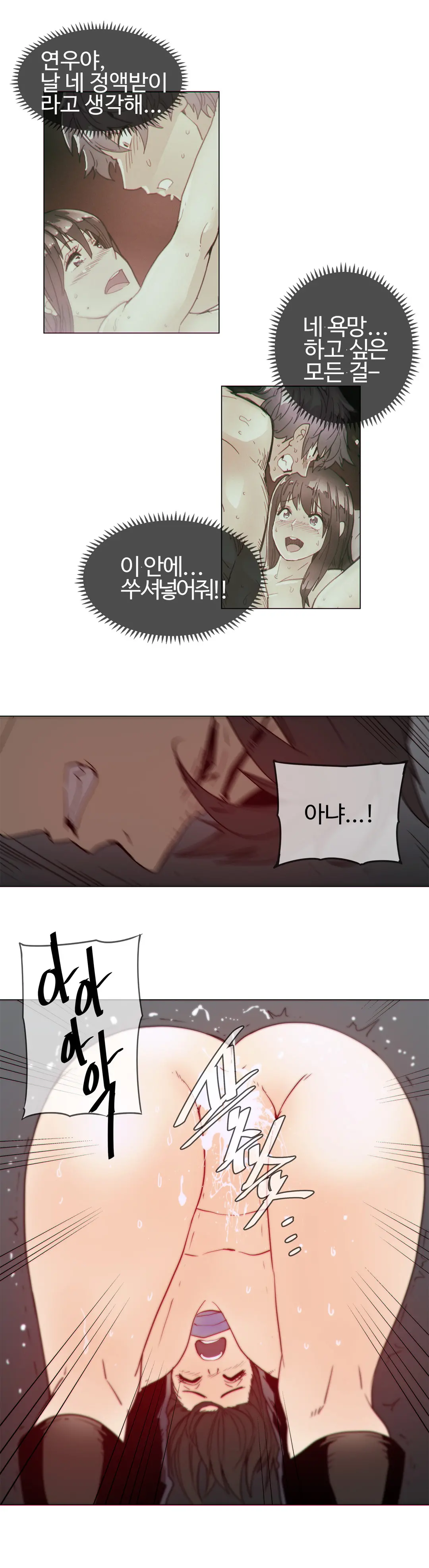 Household Affairs Ch.1-55