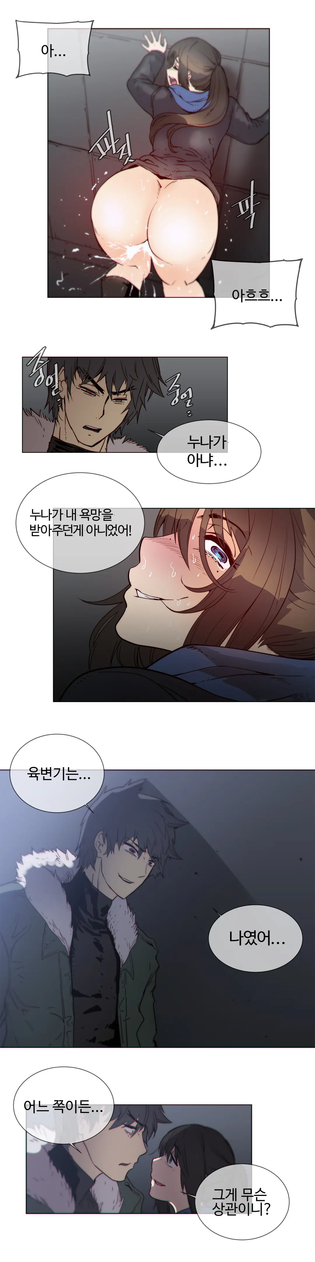 Household Affairs Ch.1-55