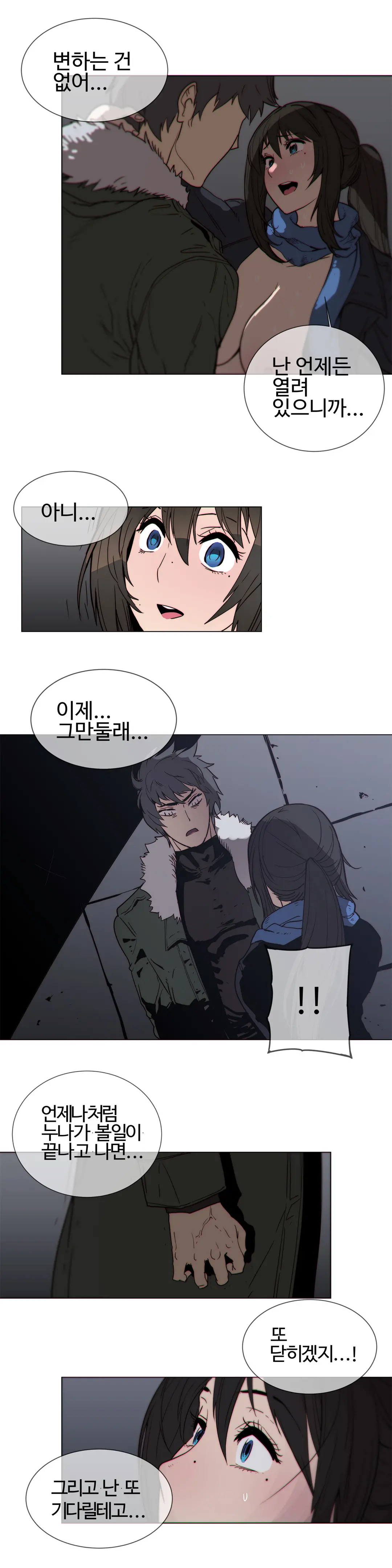 Household Affairs Ch.1-55