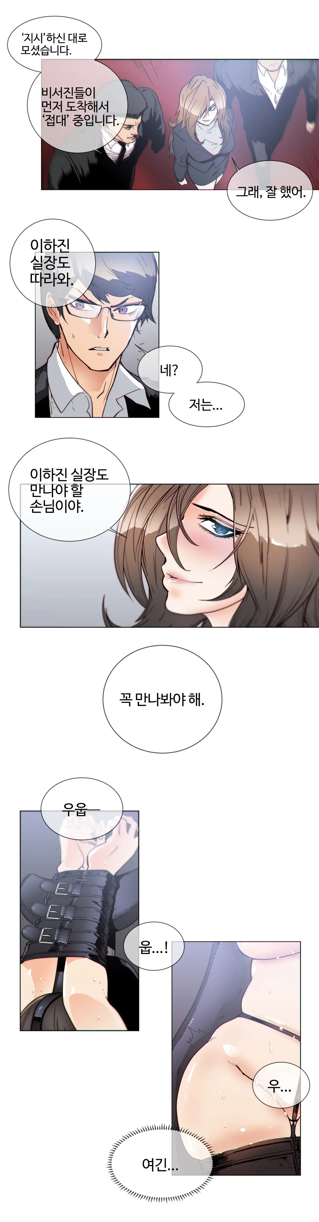 Household Affairs Ch.1-55