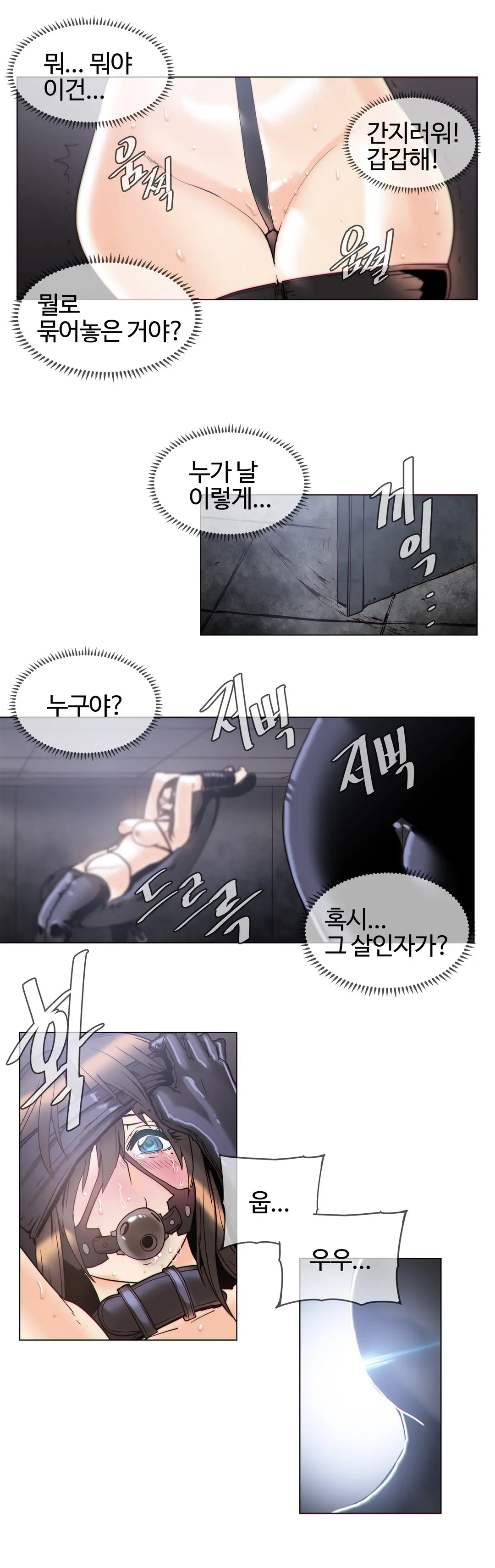 Household Affairs Ch.1-55