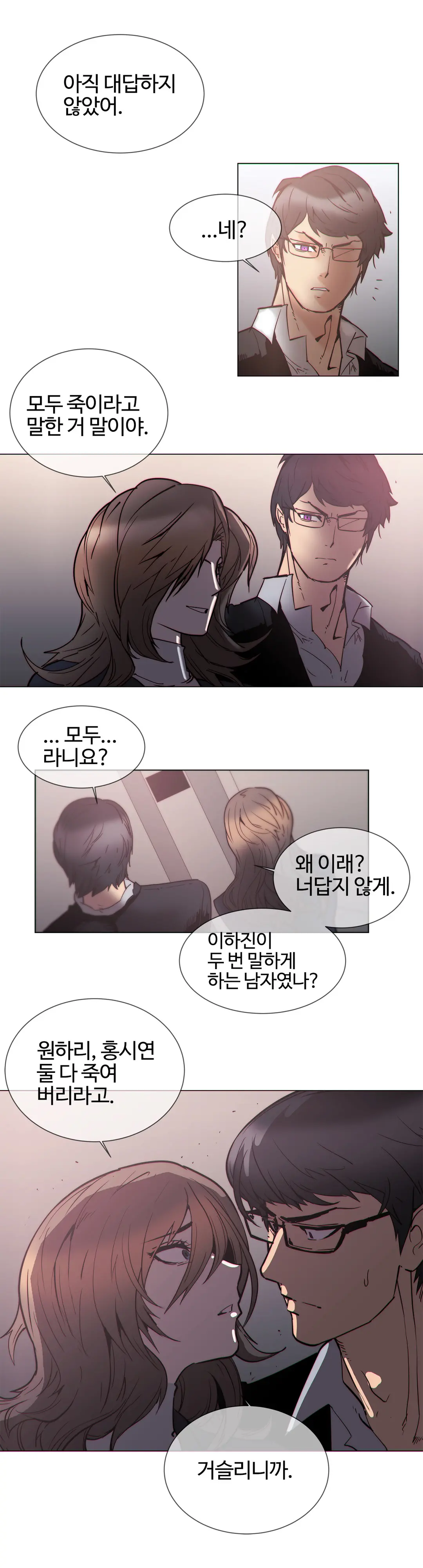 Household Affairs Ch.1-55