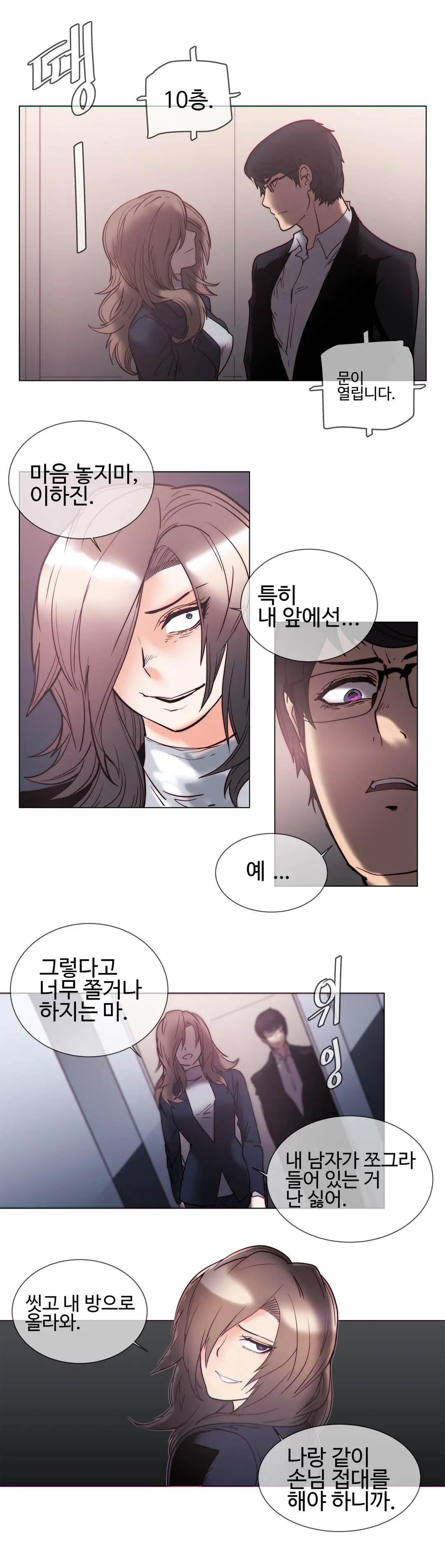 Household Affairs Ch.1-55
