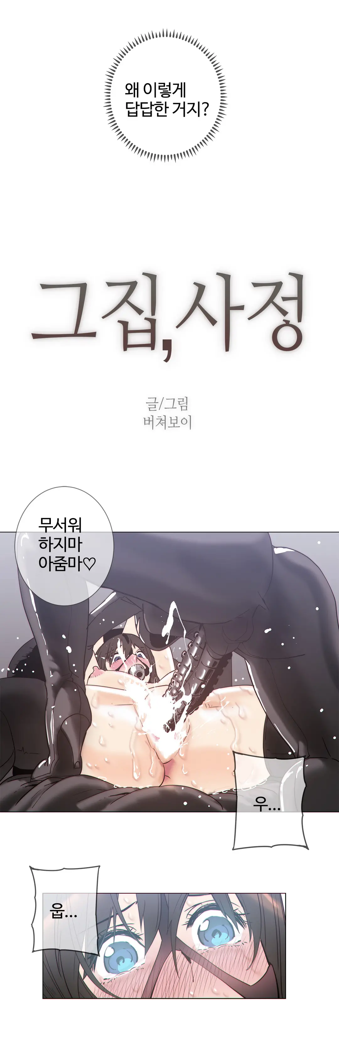 Household Affairs Ch.1-55