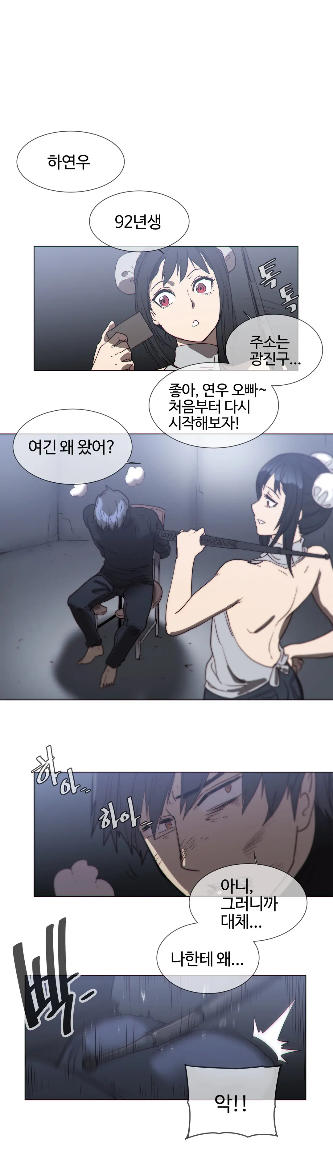 Household Affairs Ch.1-55