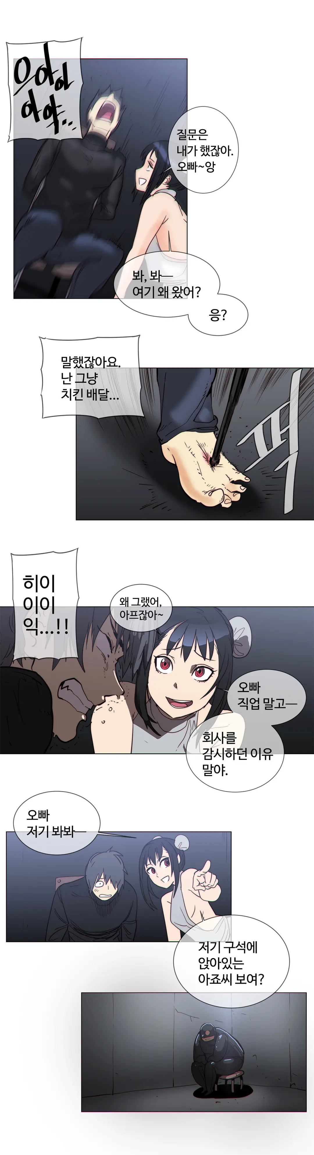 Household Affairs Ch.1-55