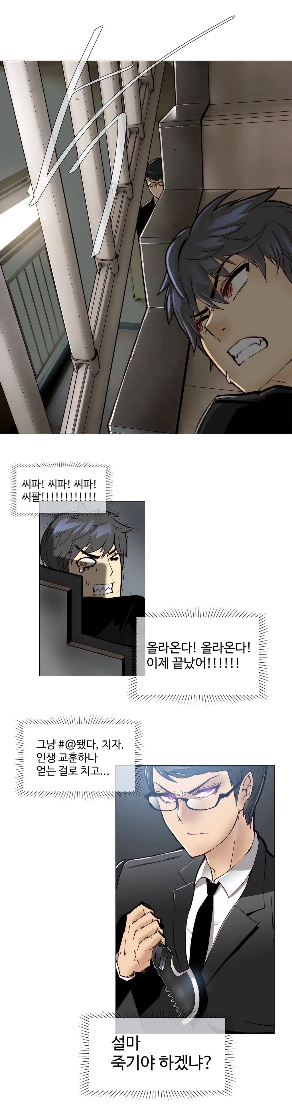 Household Affairs Ch.1-55