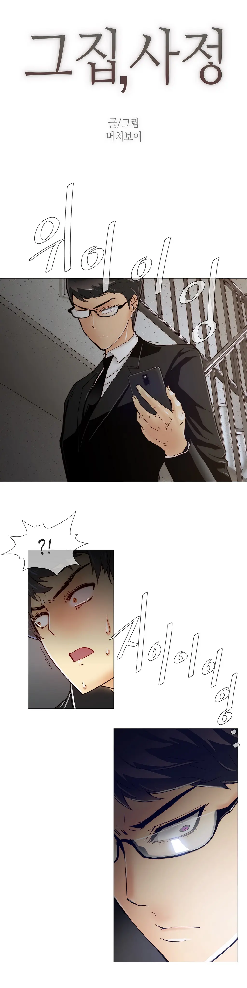 Household Affairs Ch.1-55