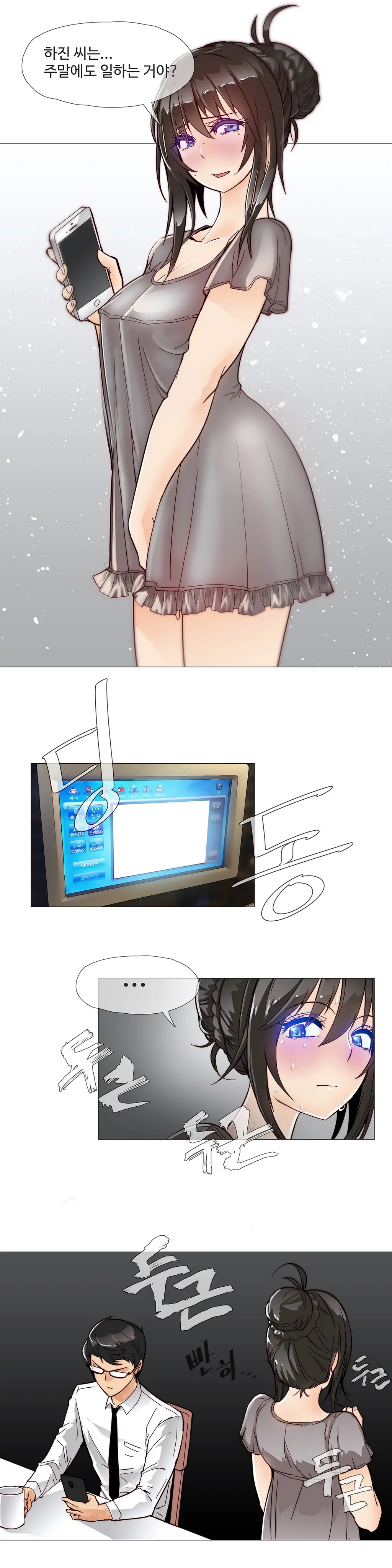 Household Affairs Ch.1-55