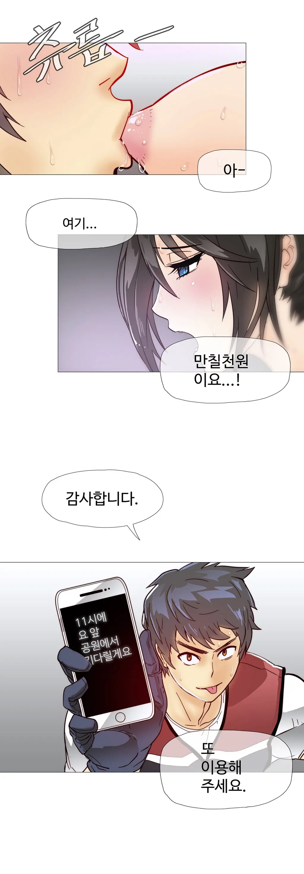 Household Affairs Ch.1-55