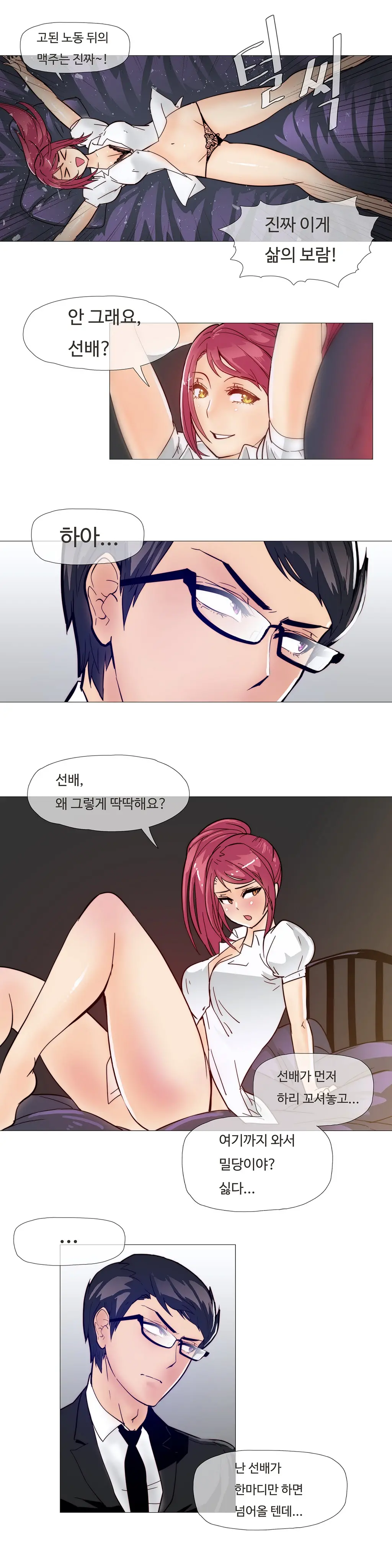 Household Affairs Ch.1-55