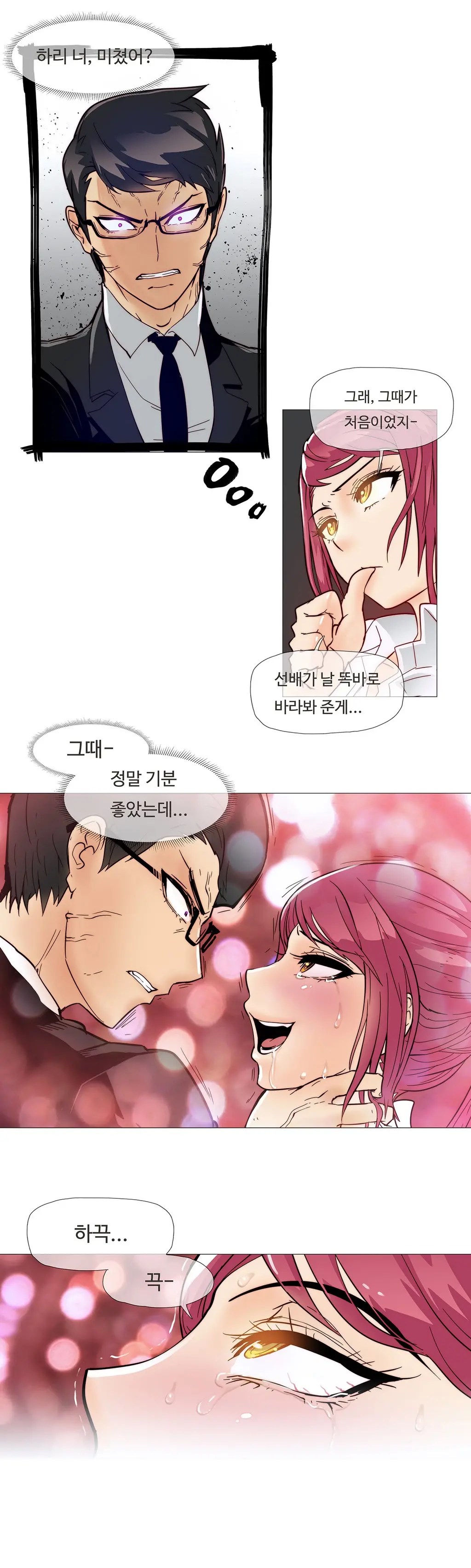 Household Affairs Ch.1-55