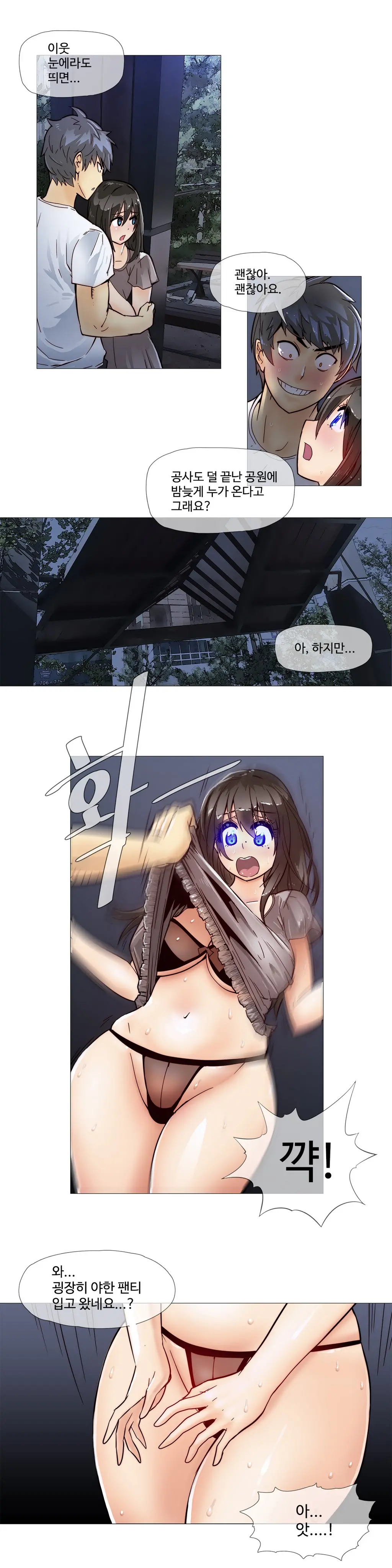 Household Affairs Ch.1-55
