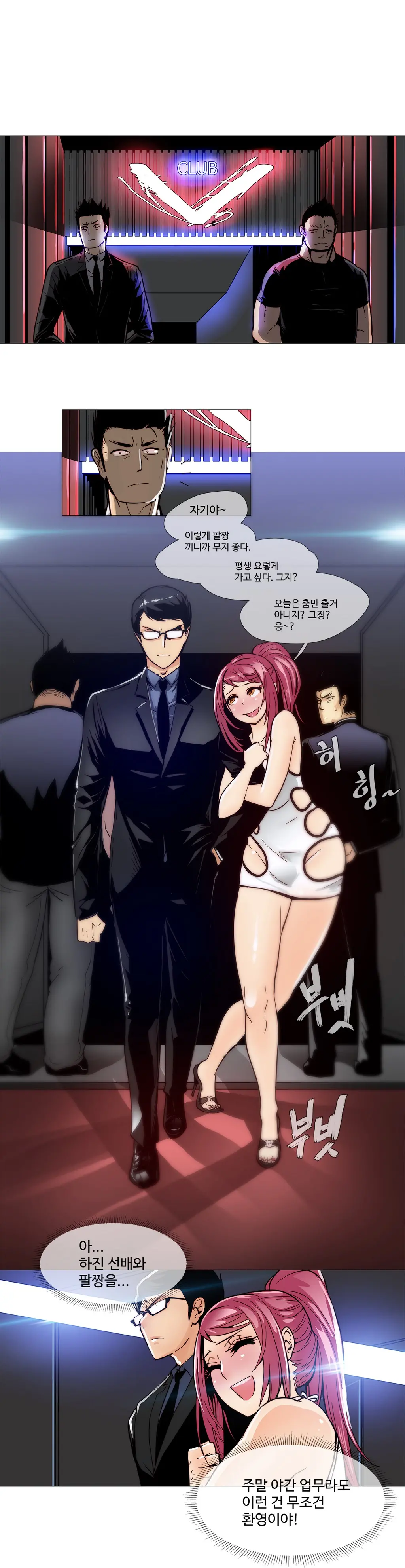 Household Affairs Ch.1-55