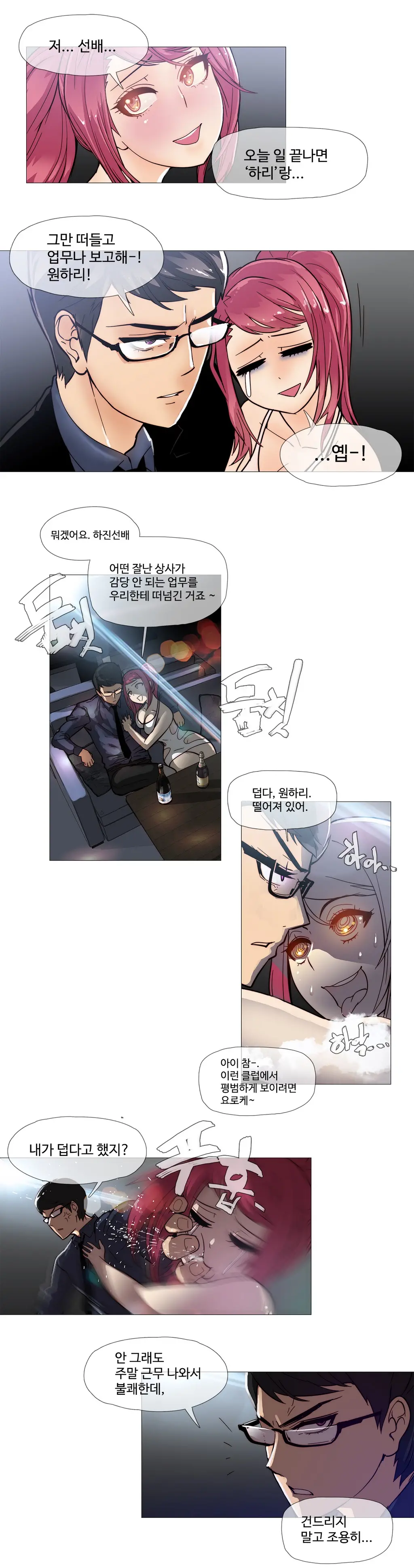 Household Affairs Ch.1-55