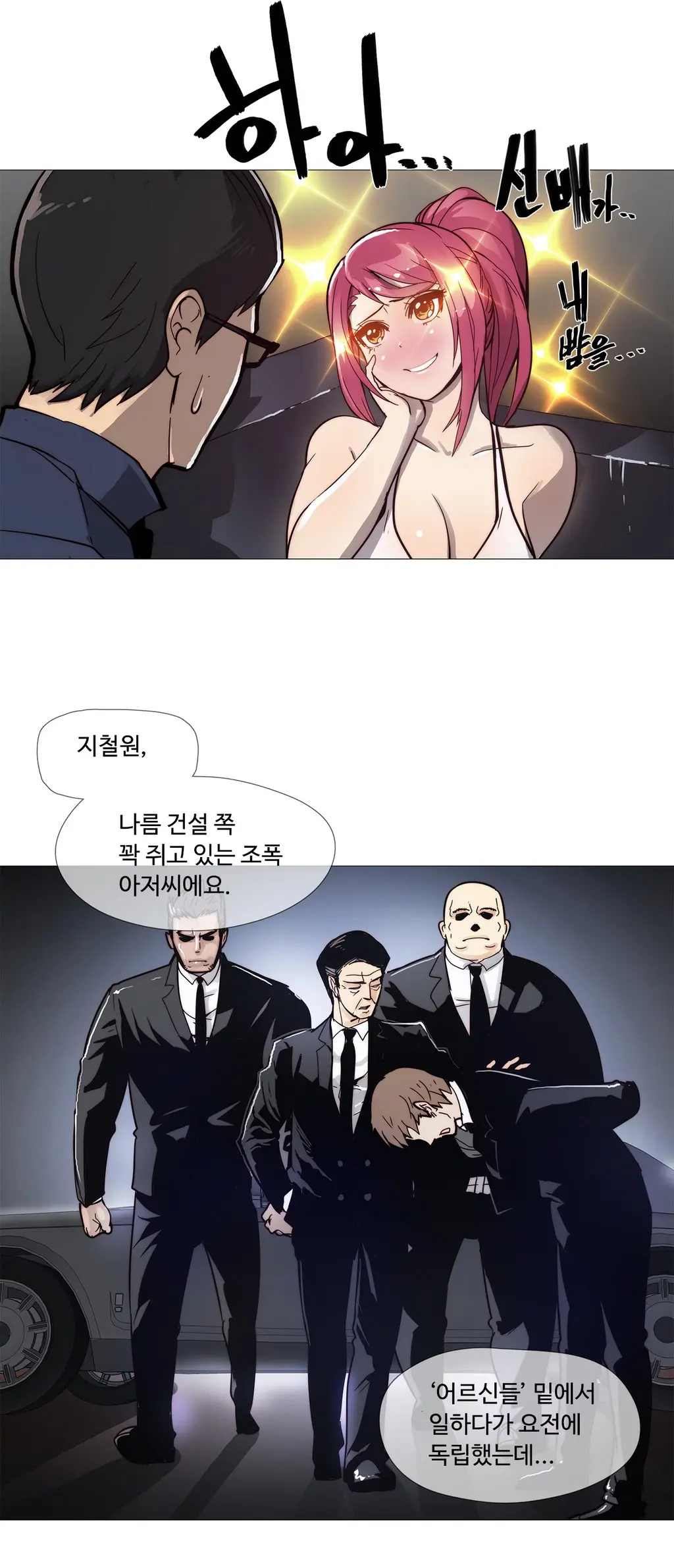 Household Affairs Ch.1-55