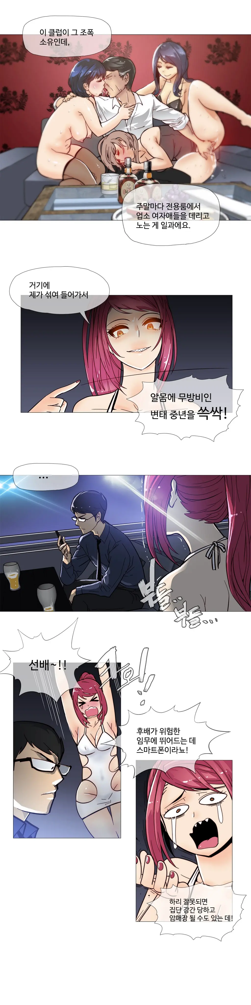 Household Affairs Ch.1-55