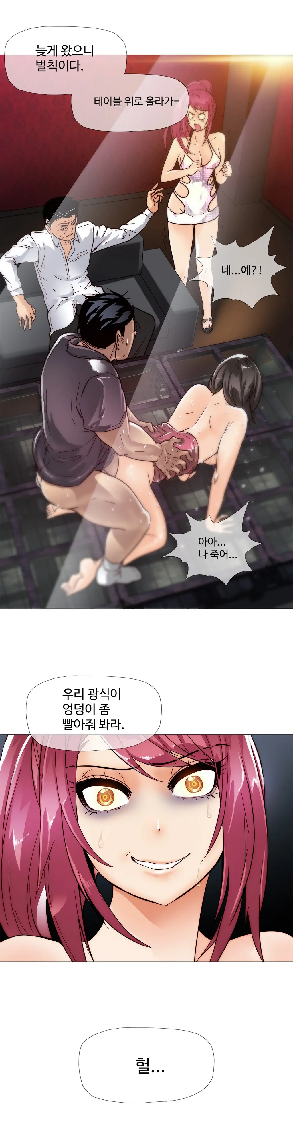 Household Affairs Ch.1-55