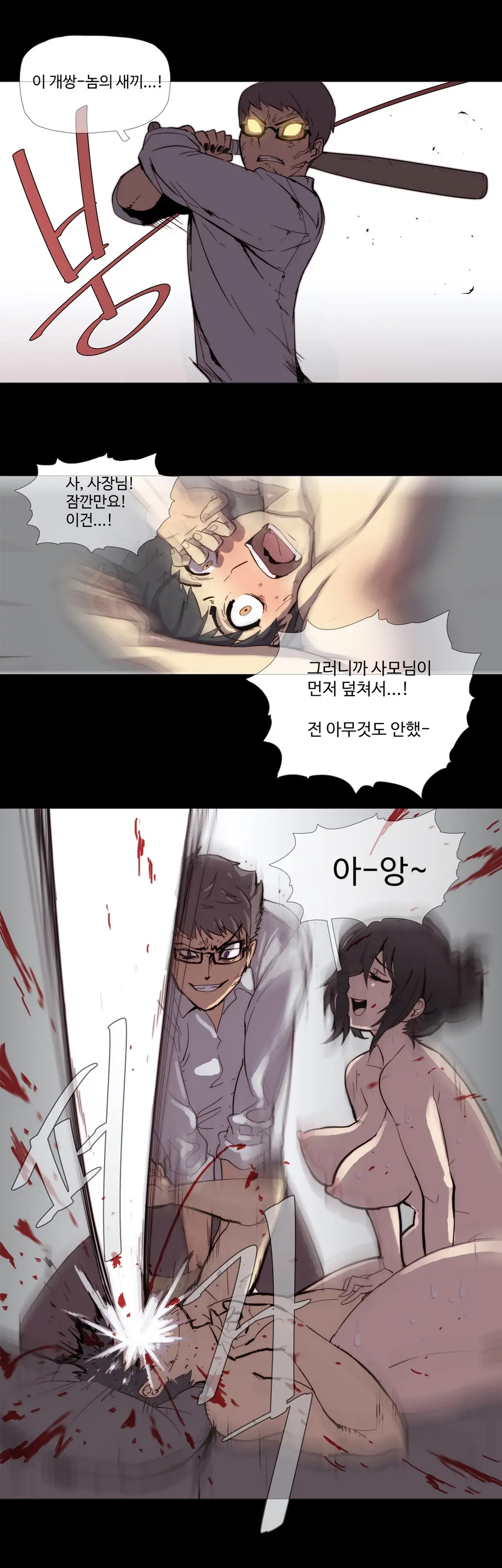 Household Affairs Ch.1-55