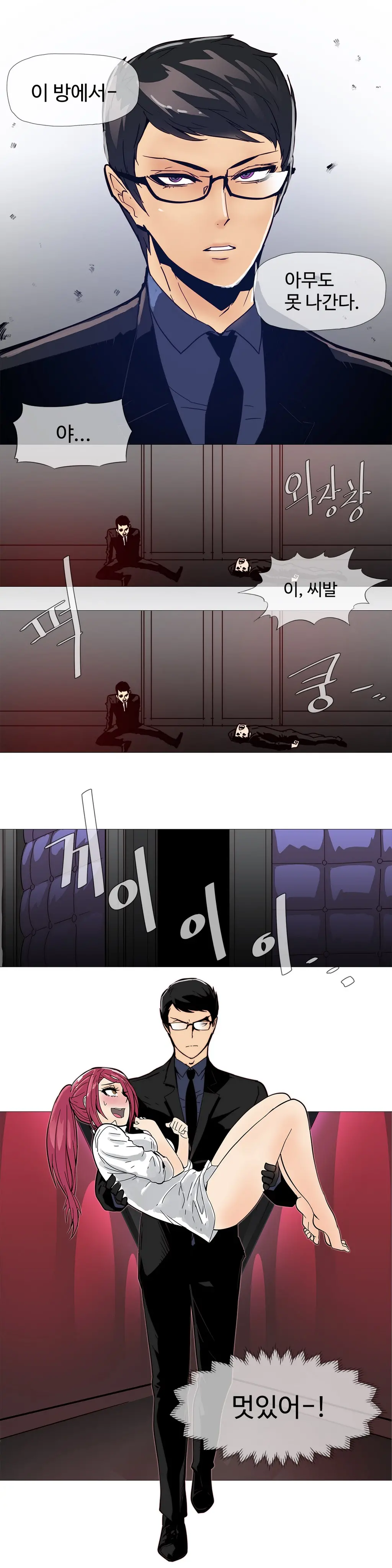Household Affairs Ch.1-55