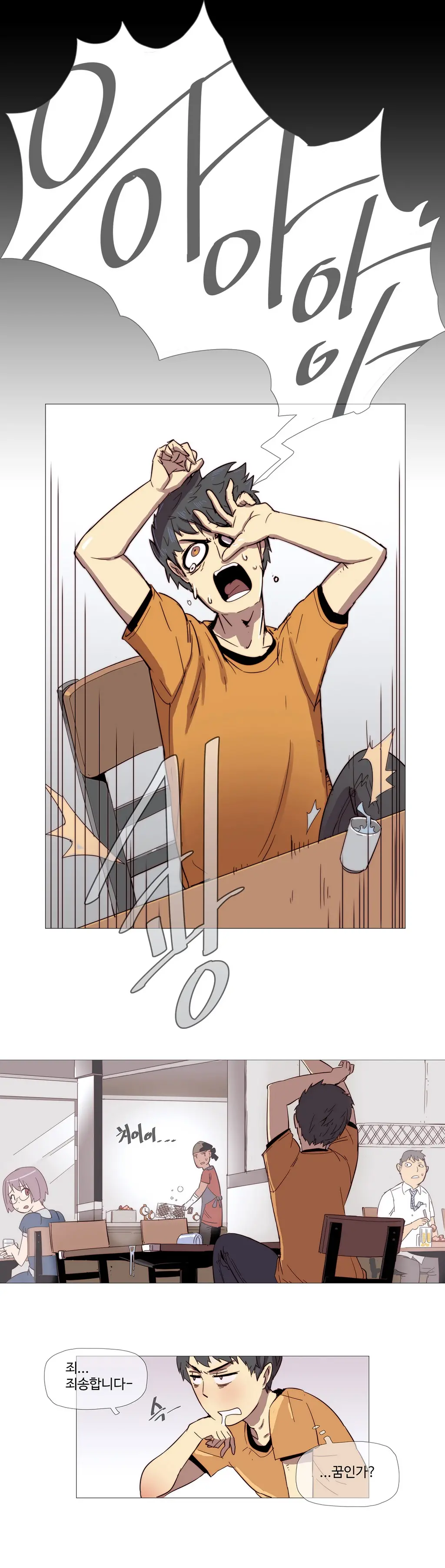 Household Affairs Ch.1-55