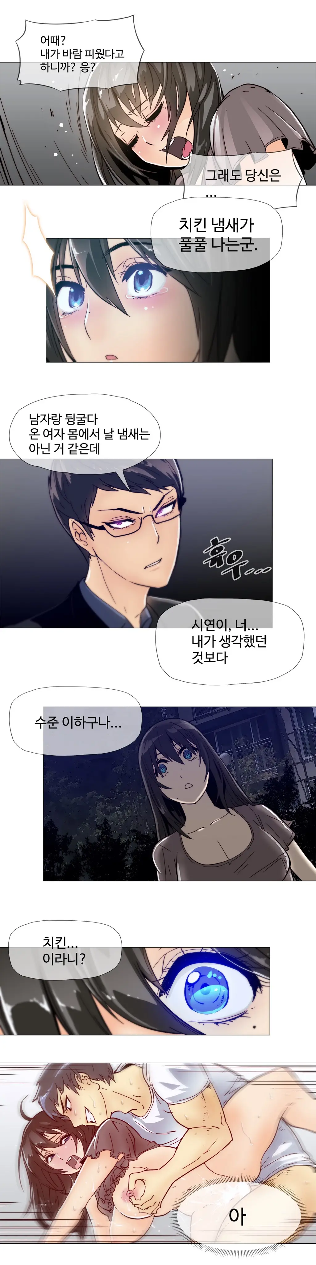 Household Affairs Ch.1-55
