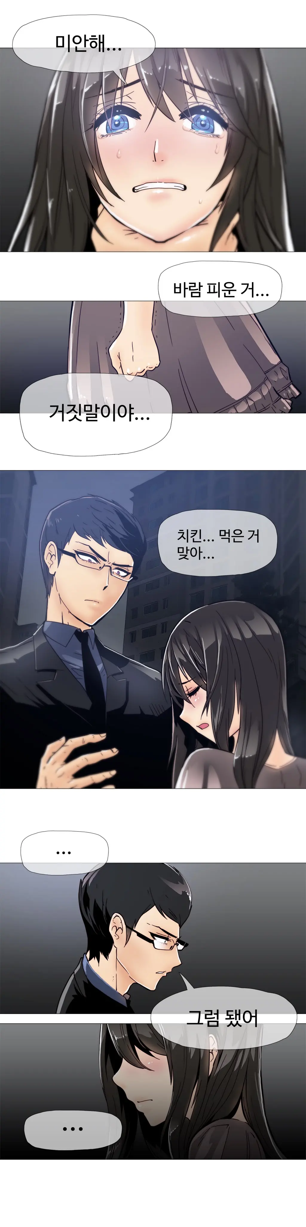 Household Affairs Ch.1-55