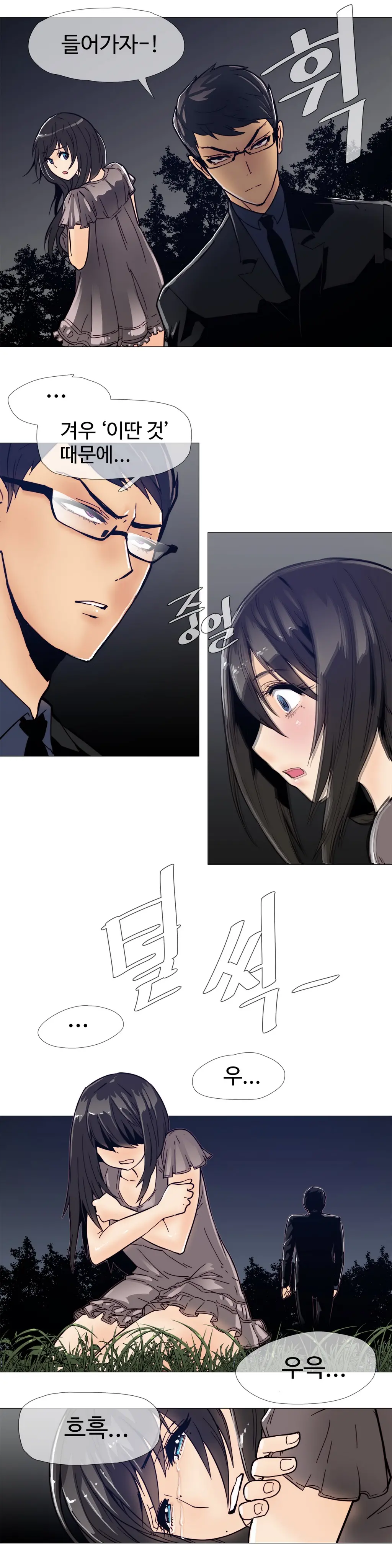 Household Affairs Ch.1-55