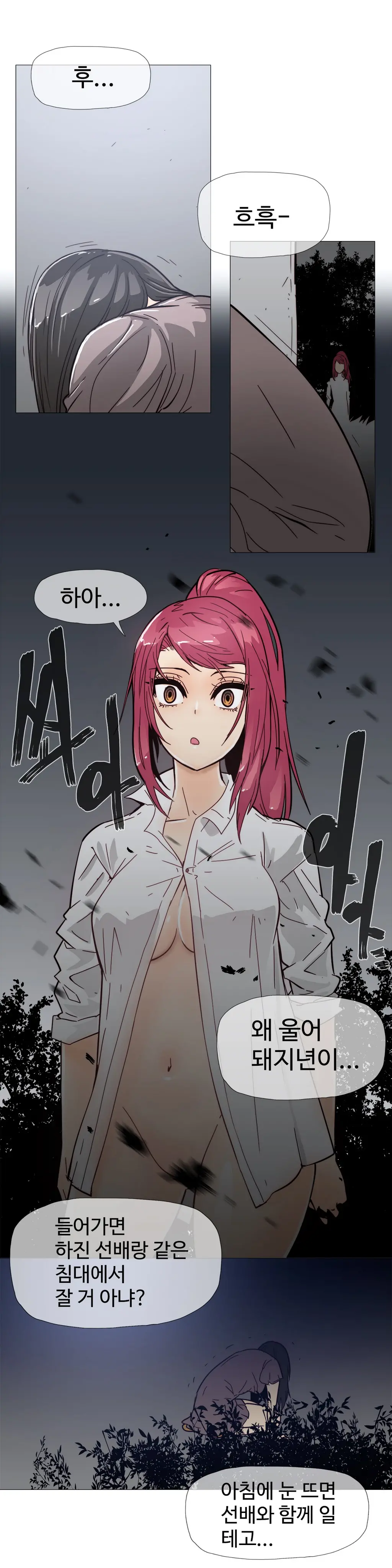 Household Affairs Ch.1-55
