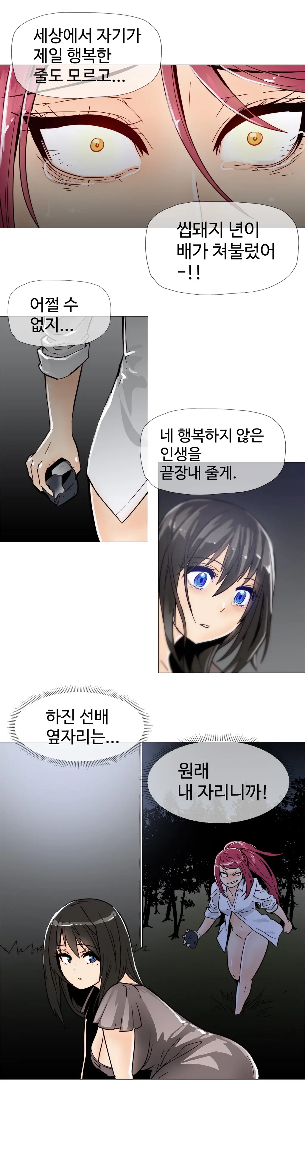 Household Affairs Ch.1-55