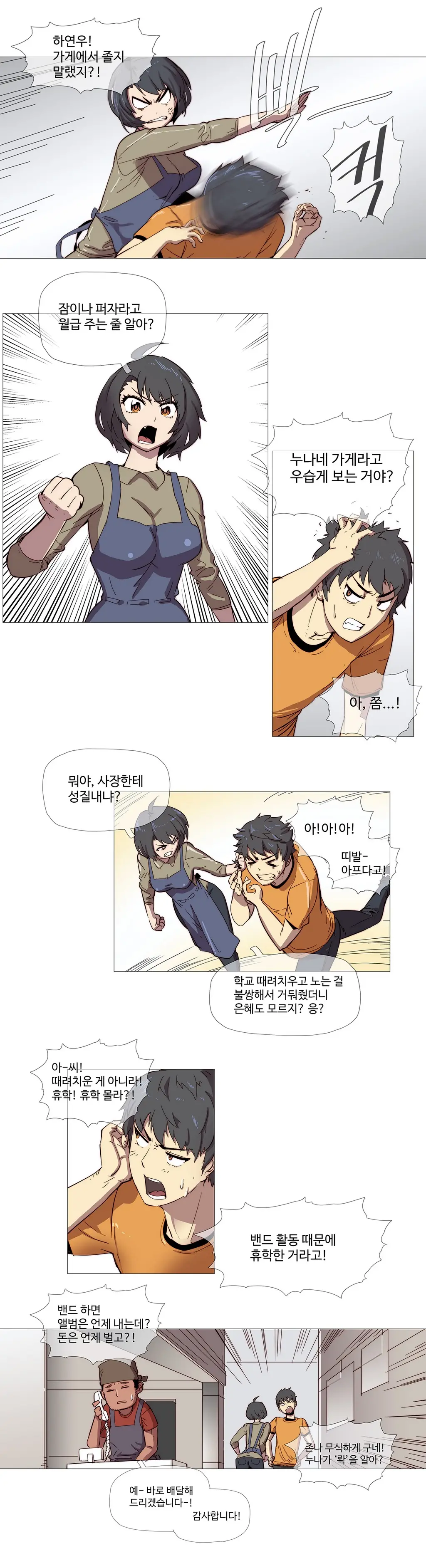 Household Affairs Ch.1-55