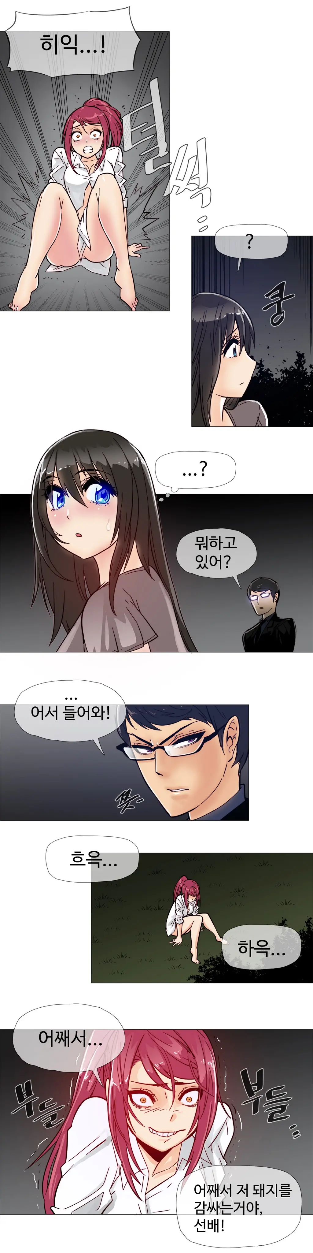 Household Affairs Ch.1-55