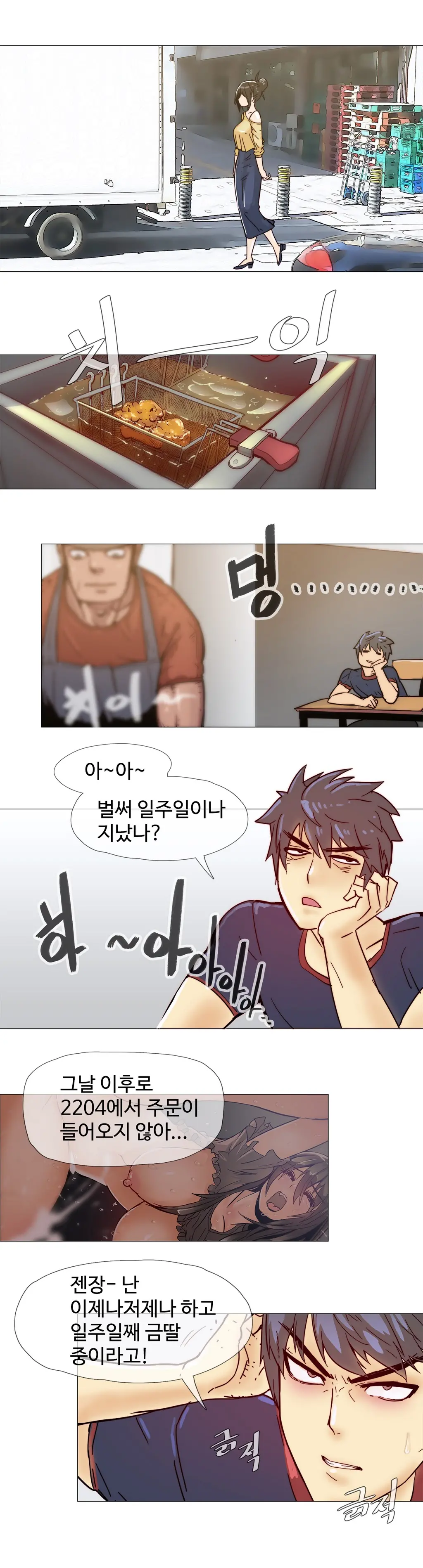 Household Affairs Ch.1-55