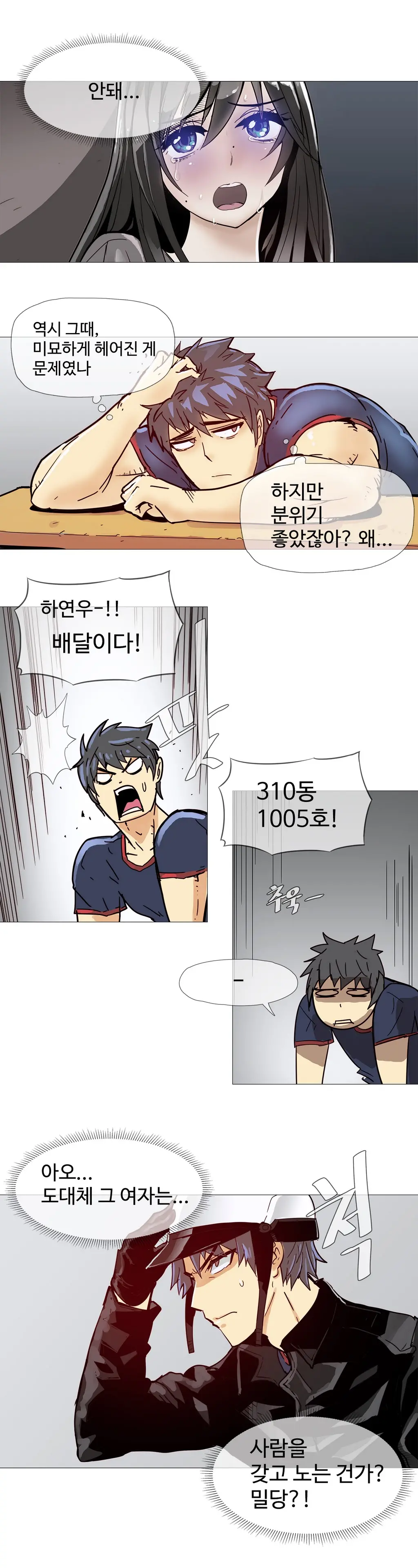 Household Affairs Ch.1-55