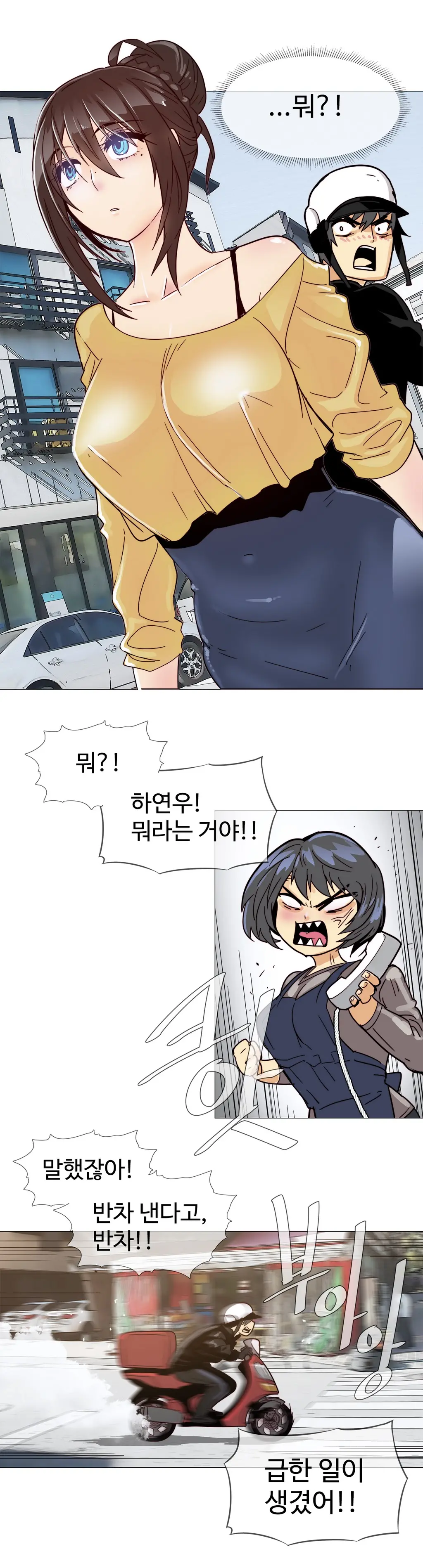Household Affairs Ch.1-55